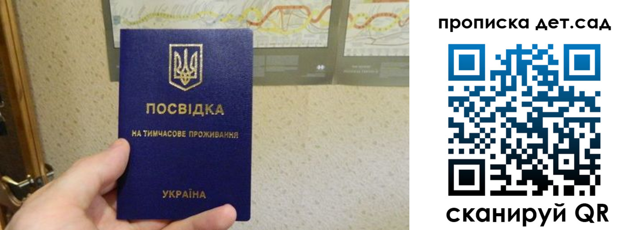 прописка для школы в Давлеканово
