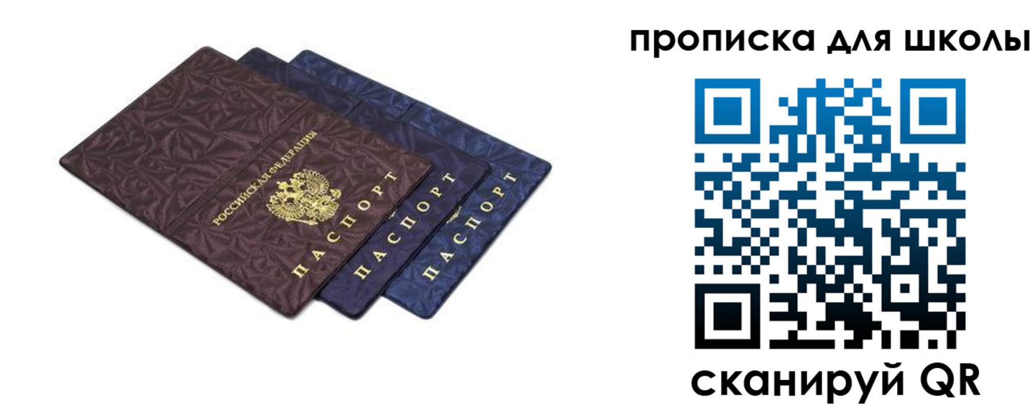 прописка в квартире в Давлеканово