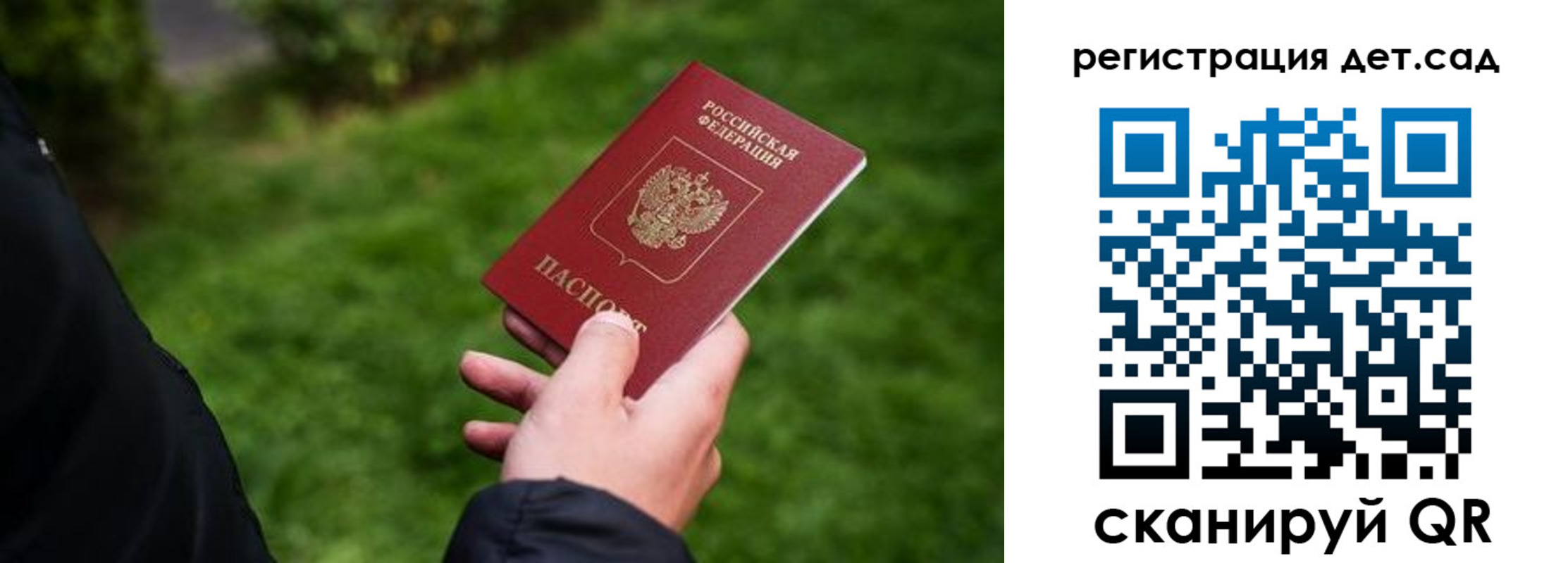прописка для кредита в Давлеканово