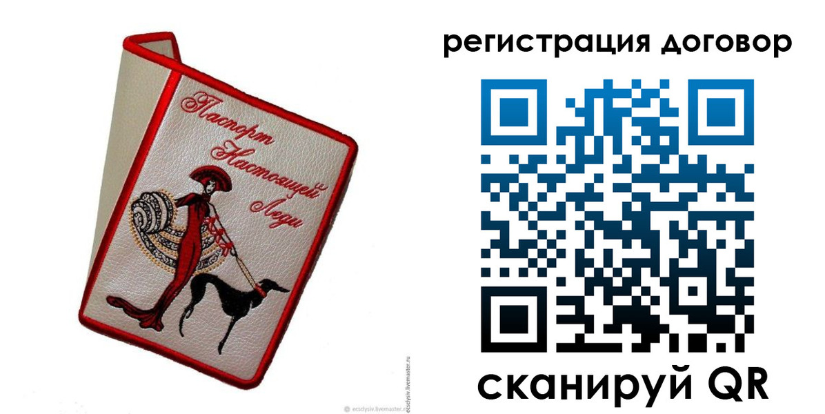 временная регистрация недорого в Давлеканово
