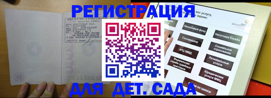 временная регистрация законно в Давлеканово