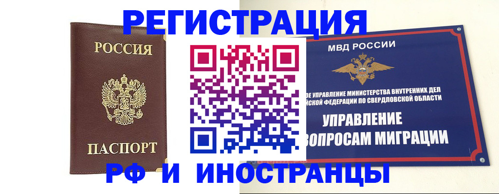 временная регистрация госуслуги в Давлеканово