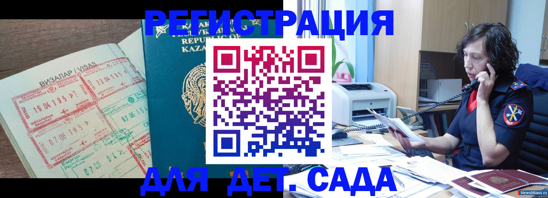 купить прописку в Давлеканово