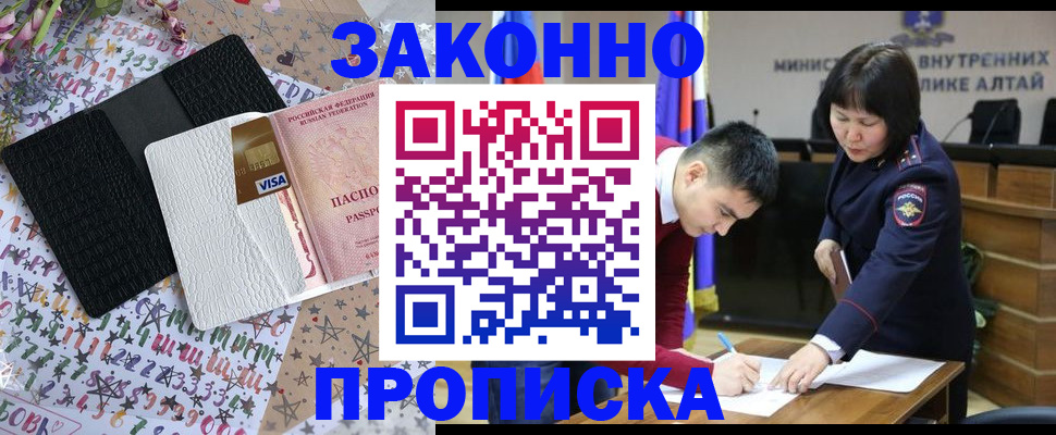 прописка для школы в Давлеканово
