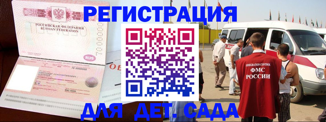 временная регистрация госуслуги в Давлеканово